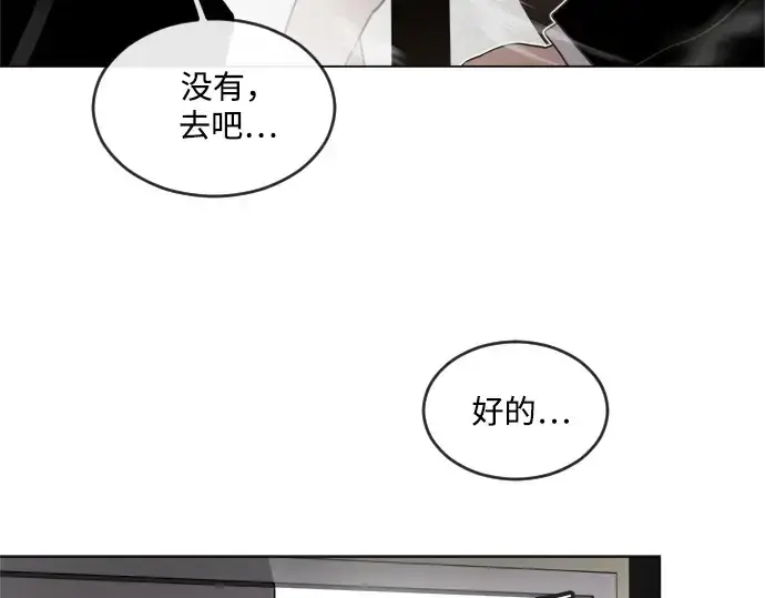 漫画《超人的时代》第9话第21张图