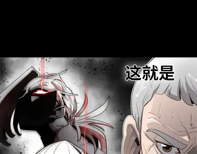 漫画《超人的时代》第9话第27张图