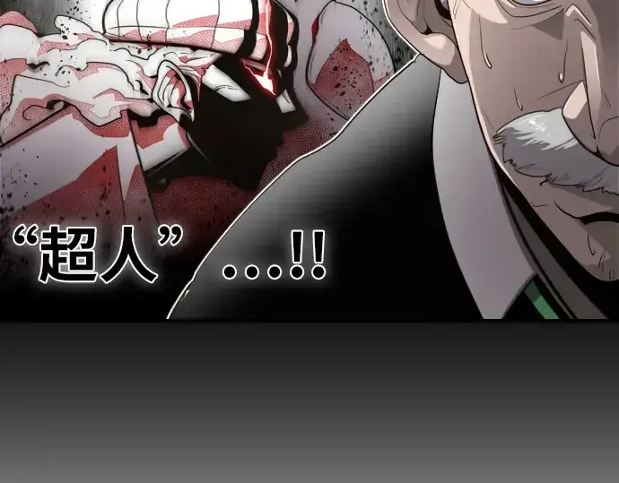 漫画《超人的时代》第9话第28张图