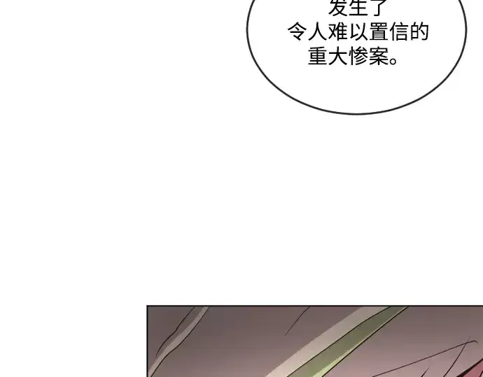 漫画《超人的时代》第9话第3张图
