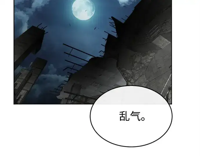 漫画《超人的时代》第9话第34张图