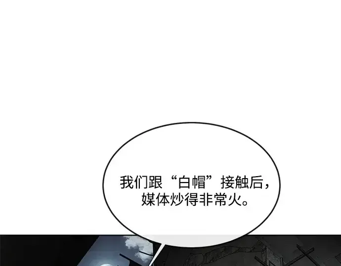 漫画《超人的时代》第9话第35张图