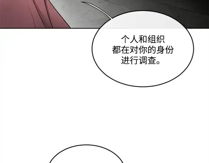漫画《超人的时代》第9话第37张图