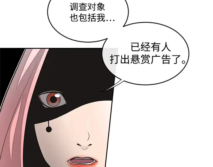 漫画《超人的时代》第9话第38张图