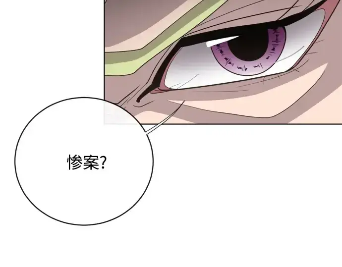 漫画《超人的时代》第9话第4张图