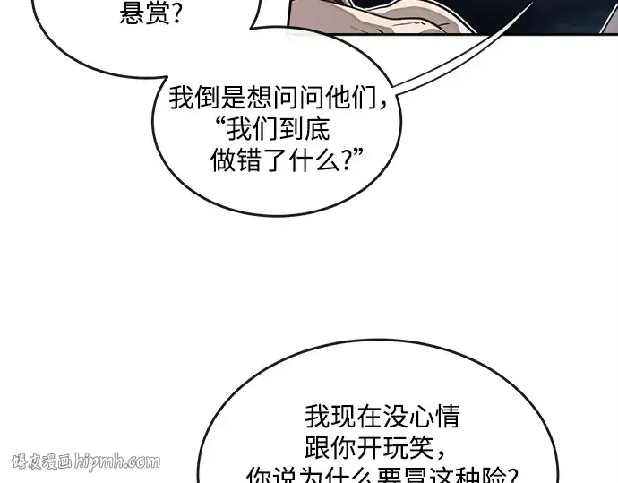 漫画《超人的时代》第9话第40张图