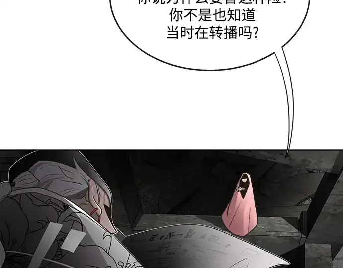 漫画《超人的时代》第9话第41张图