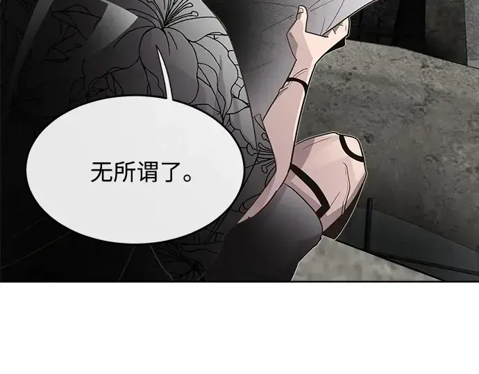 漫画《超人的时代》第9话第42张图