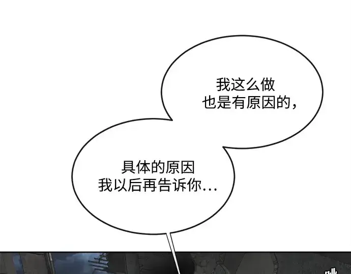漫画《超人的时代》第9话第43张图