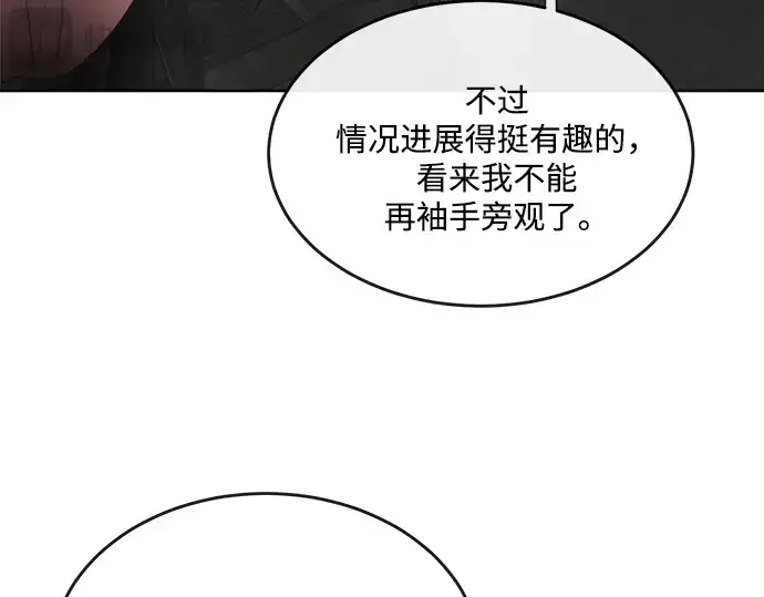 漫画《超人的时代》第9话第45张图