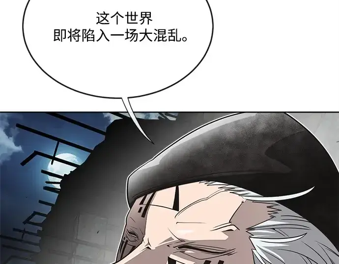 漫画《超人的时代》第9话第46张图