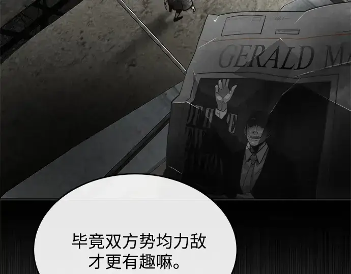 漫画《超人的时代》第9话第49张图