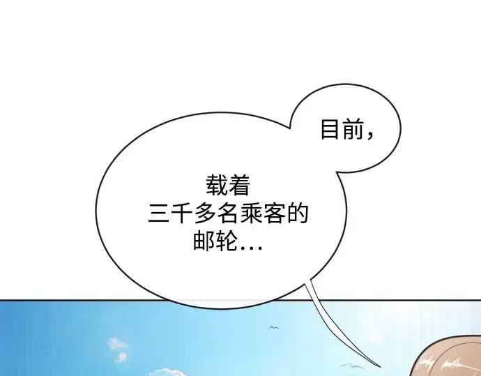 漫画《超人的时代》第9话第5张图