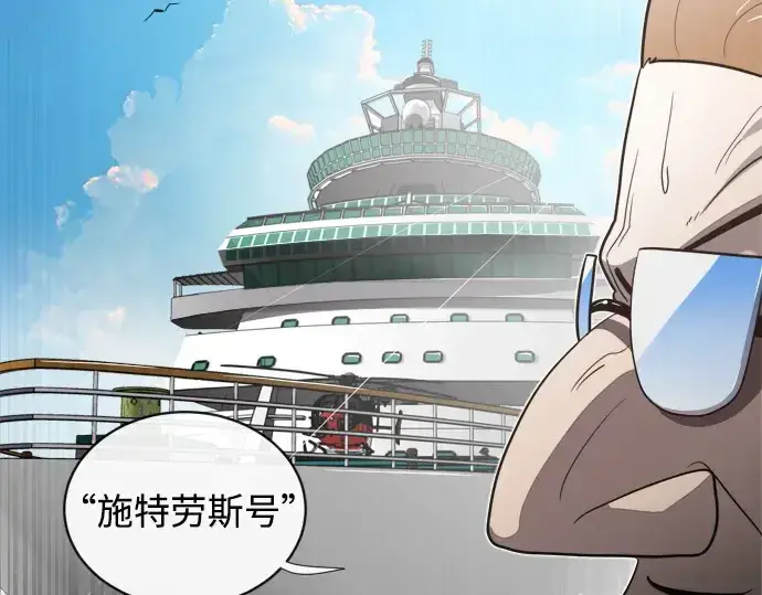 漫画《超人的时代》第9话第6张图
