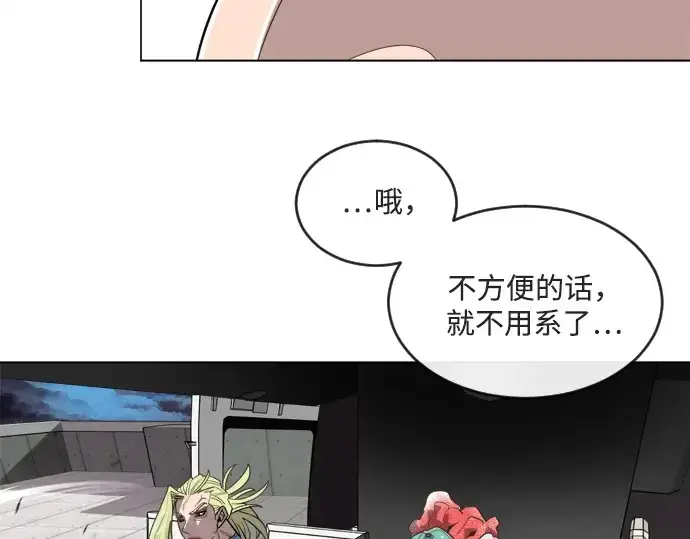 漫画《超人的时代》第9话第60张图