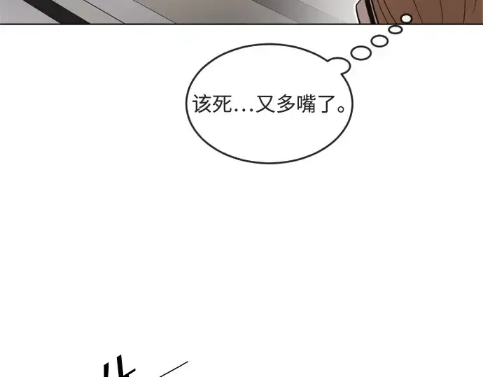 漫画《超人的时代》第9话第62张图