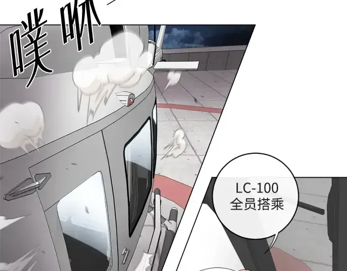 漫画《超人的时代》第9话第63张图