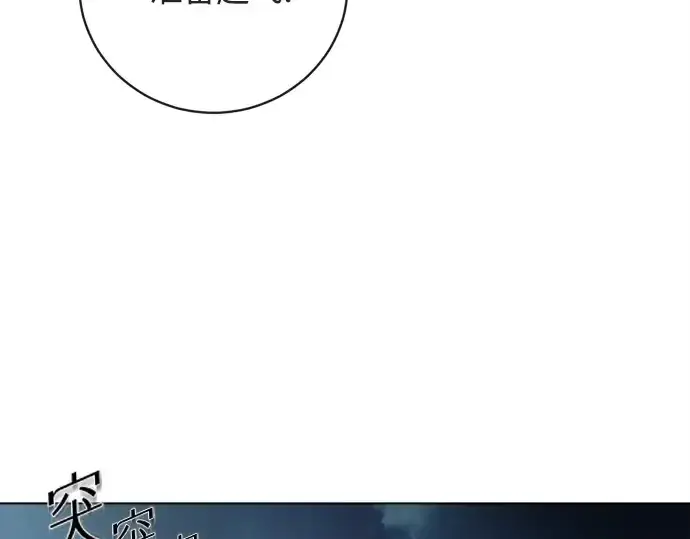 漫画《超人的时代》第9话第65张图