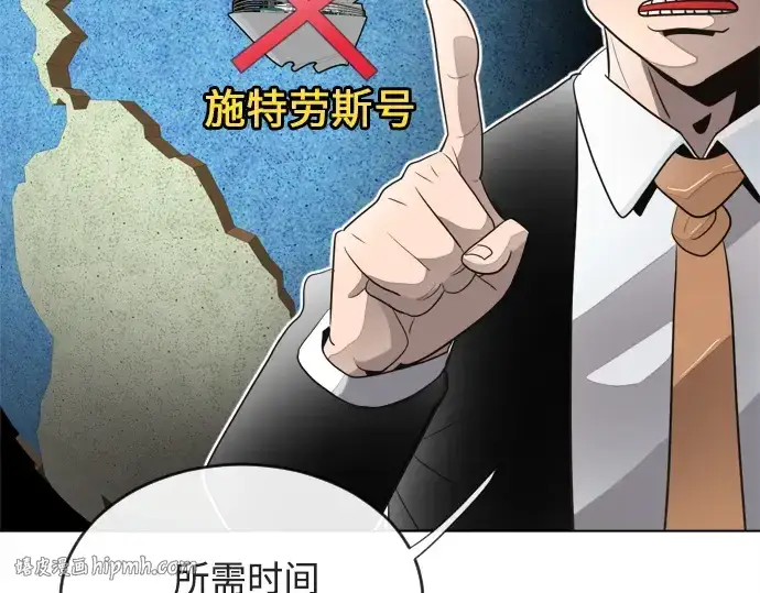 漫画《超人的时代》第9话第72张图
