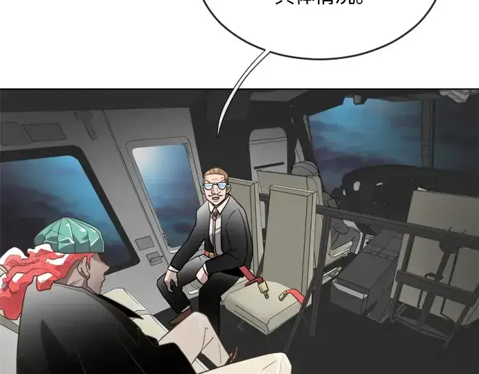 漫画《超人的时代》第9话第74张图