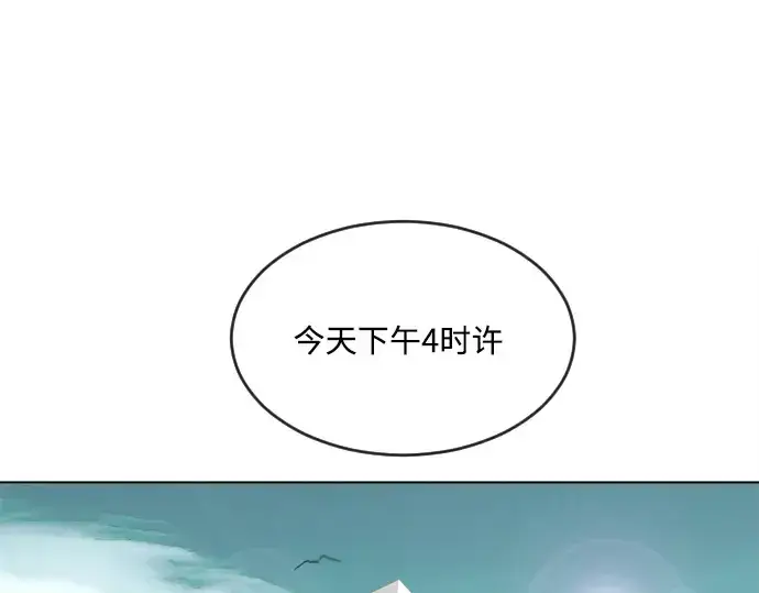 漫画《超人的时代》第9话第77张图