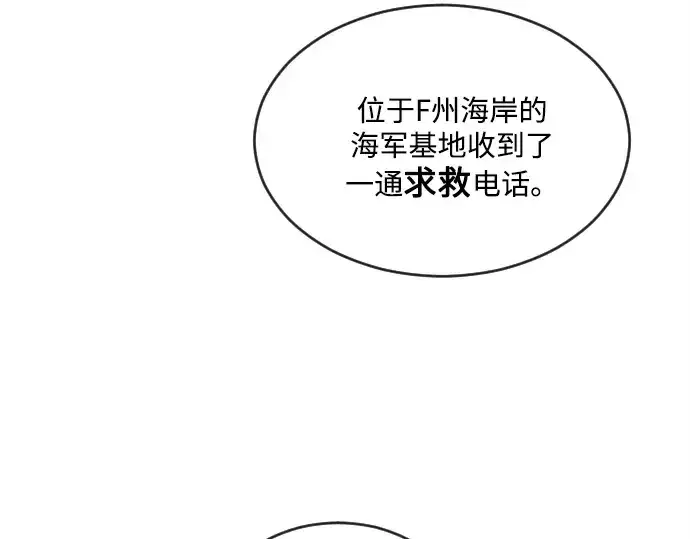 漫画《超人的时代》第9话第79张图