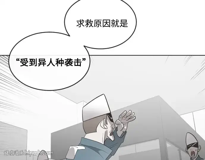 漫画《超人的时代》第9话第80张图