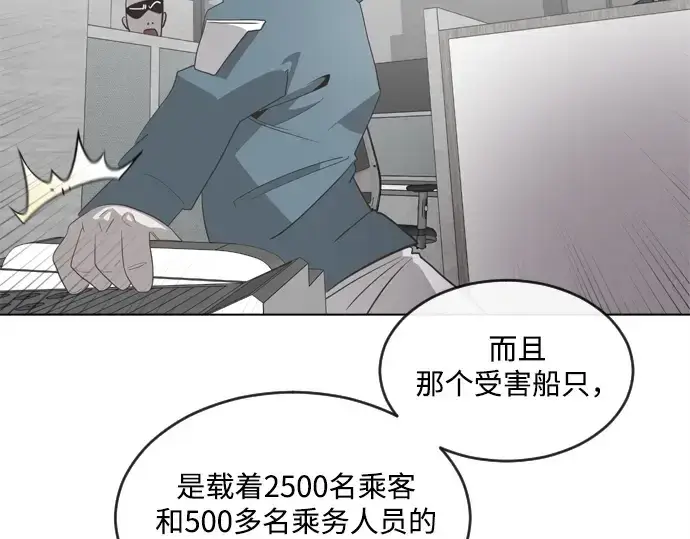 漫画《超人的时代》第9话第81张图