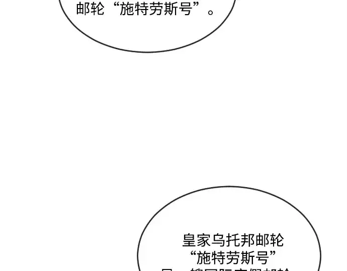 漫画《超人的时代》第9话第82张图