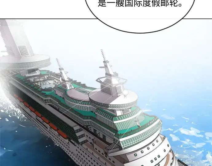 漫画《超人的时代》第9话第83张图