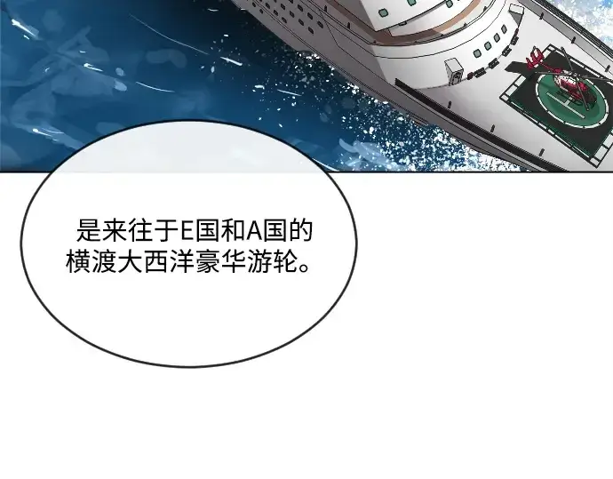 漫画《超人的时代》第9话第84张图