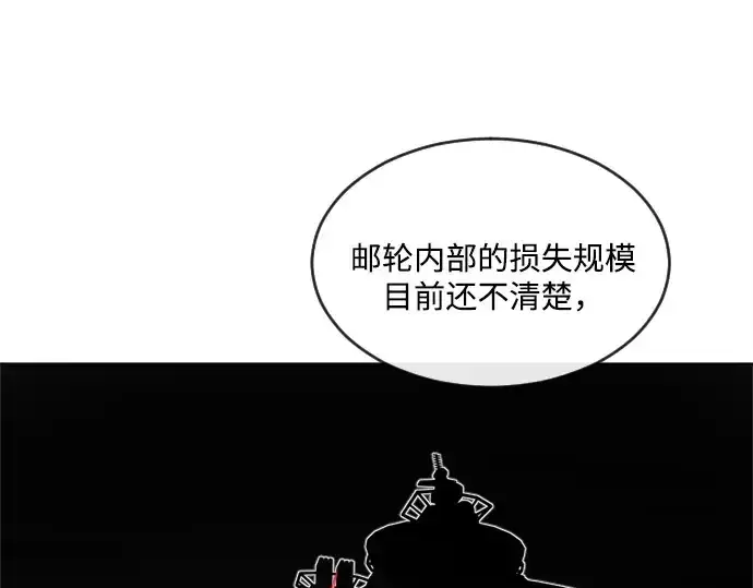漫画《超人的时代》第9话第85张图