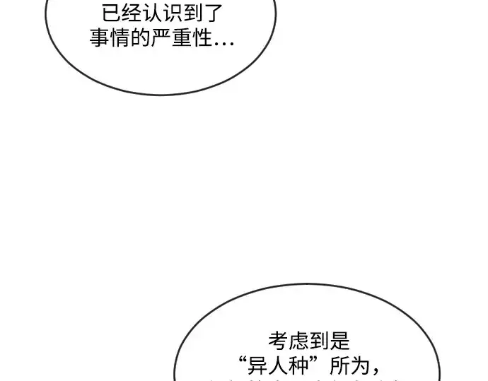 漫画《超人的时代》第9话第87张图