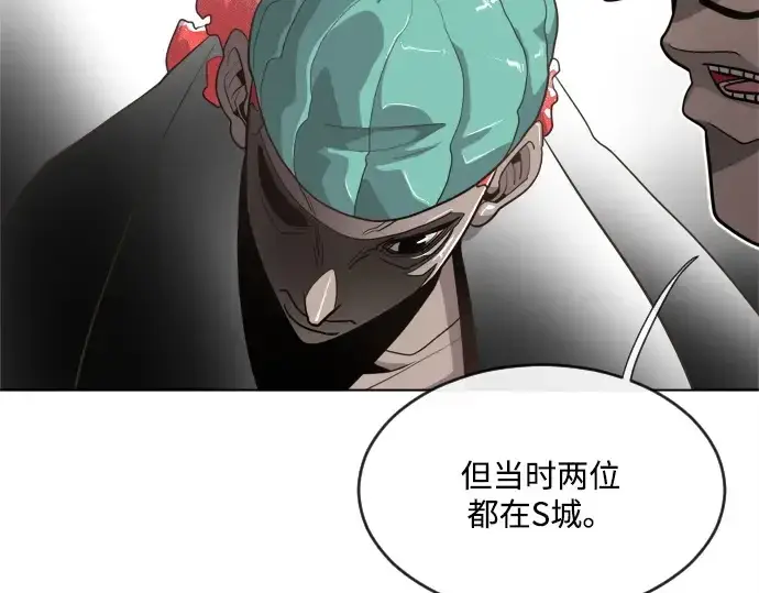 漫画《超人的时代》第9话第89张图