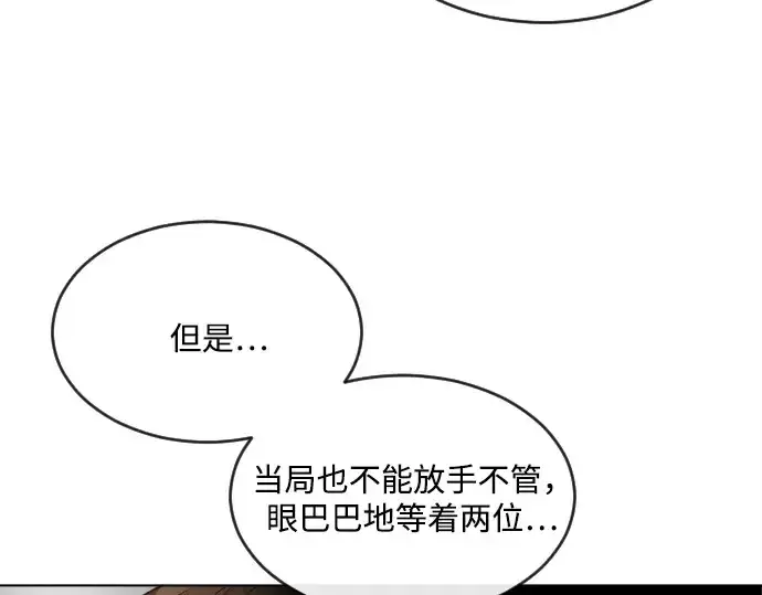 漫画《超人的时代》第9话第90张图