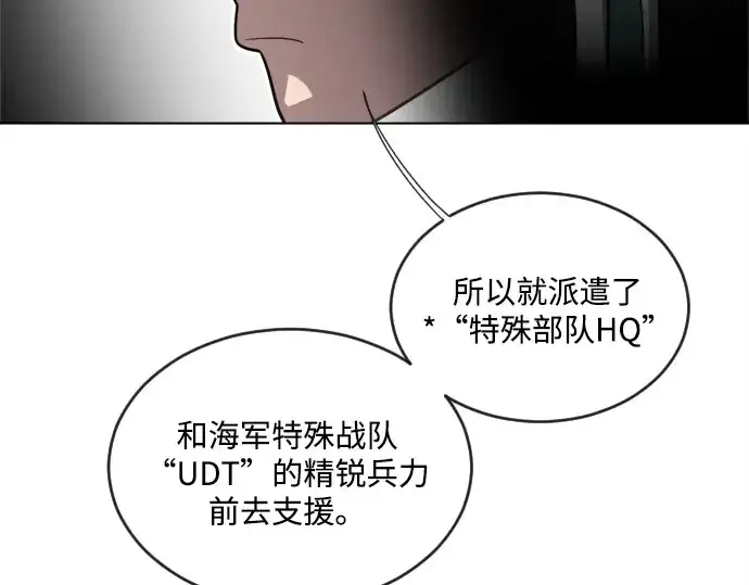 漫画《超人的时代》第9话第92张图