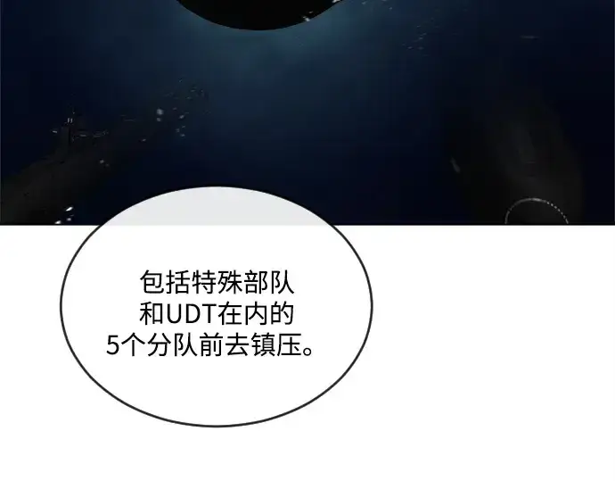 漫画《超人的时代》第9话第94张图