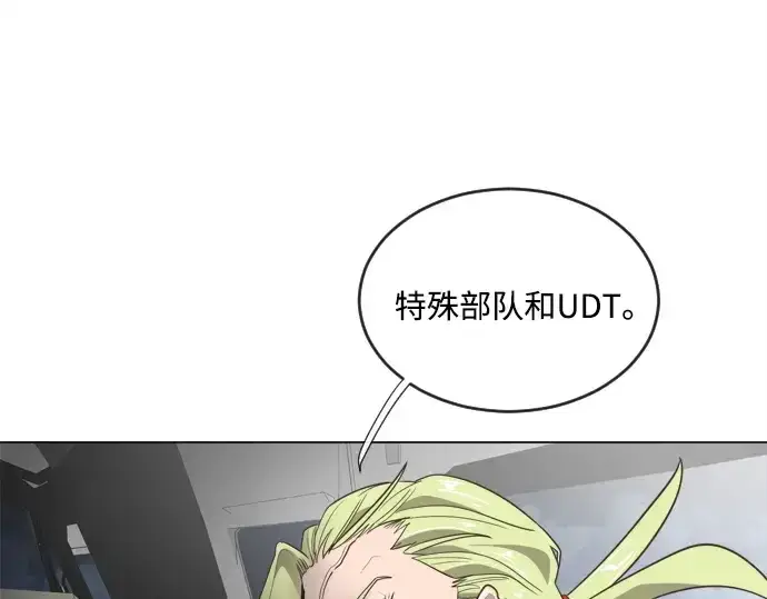 漫画《超人的时代》第9话第95张图