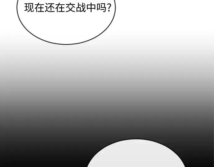 漫画《超人的时代》第9话第97张图