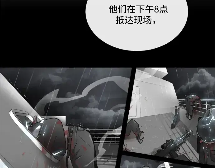 漫画《超人的时代》第9话第98张图