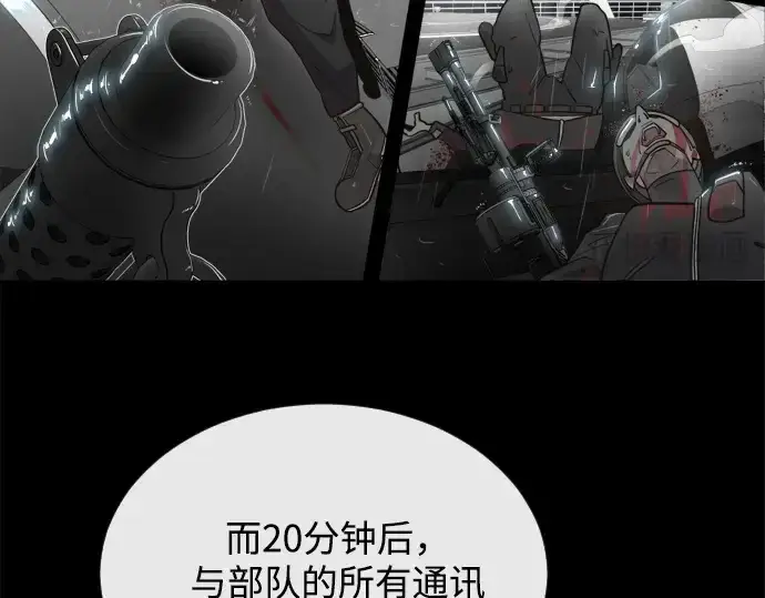 漫画《超人的时代》第9话第99张图