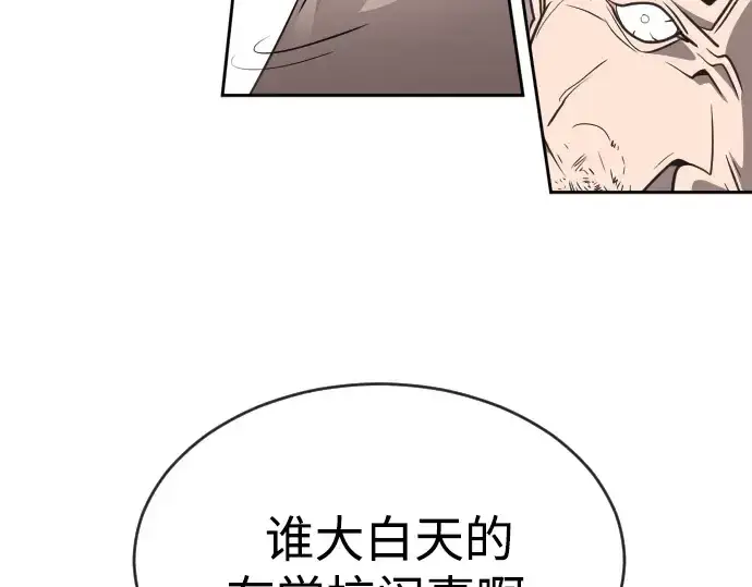 漫画《超人的时代》第10话第100张图