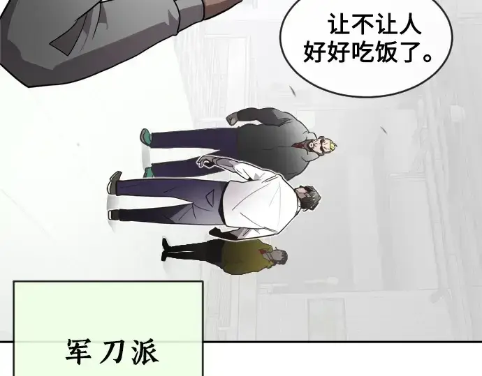 漫画《超人的时代》第10话第103张图