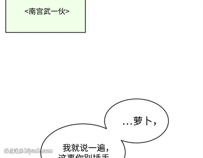 漫画《超人的时代》第10话第104张图