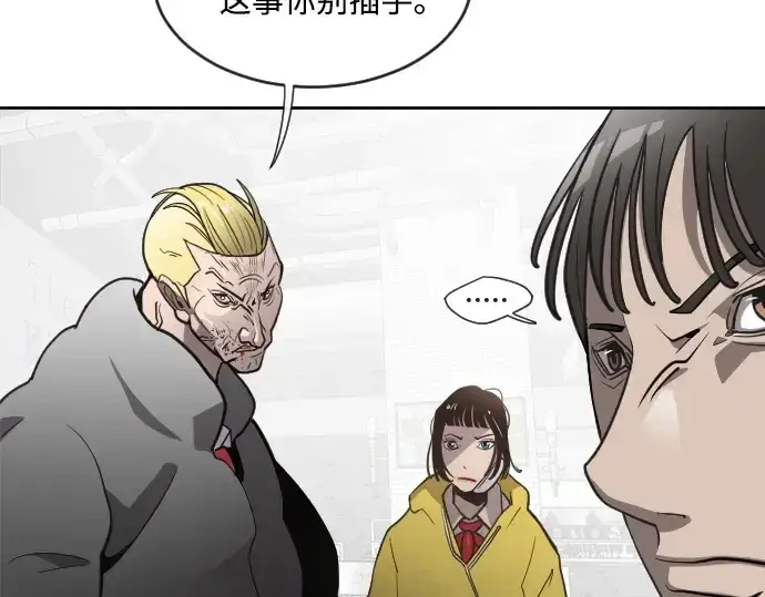 漫画《超人的时代》第10话第105张图