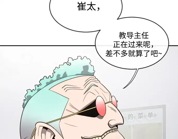 漫画《超人的时代》第10话第107张图