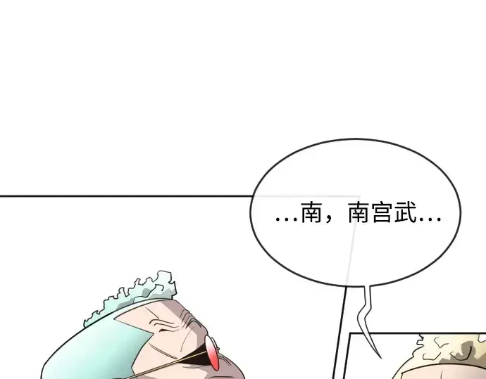 漫画《超人的时代》第10话第109张图