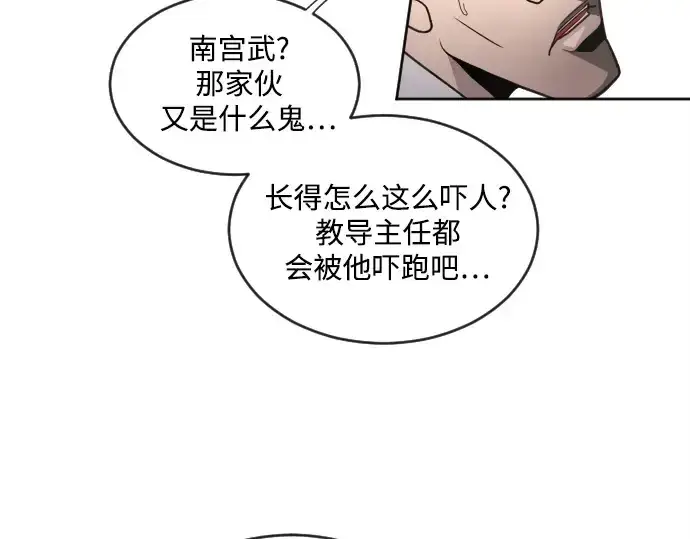 漫画《超人的时代》第10话第111张图