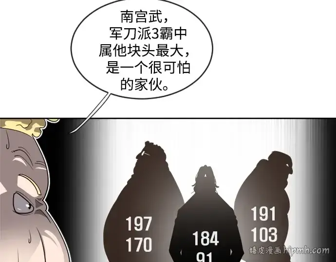 漫画《超人的时代》第10话第112张图