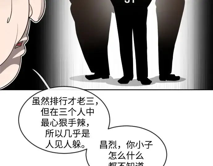 漫画《超人的时代》第10话第113张图